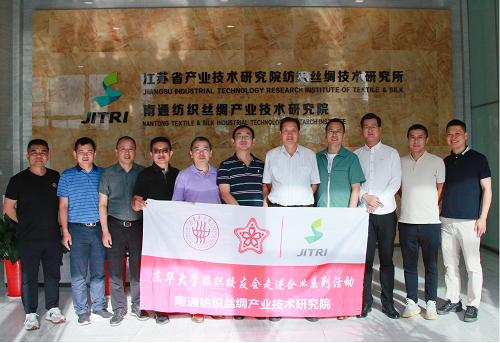 东华大学“非织校友会进企业系列活动”暨非织造产业发展趋势研讨会隆重召开