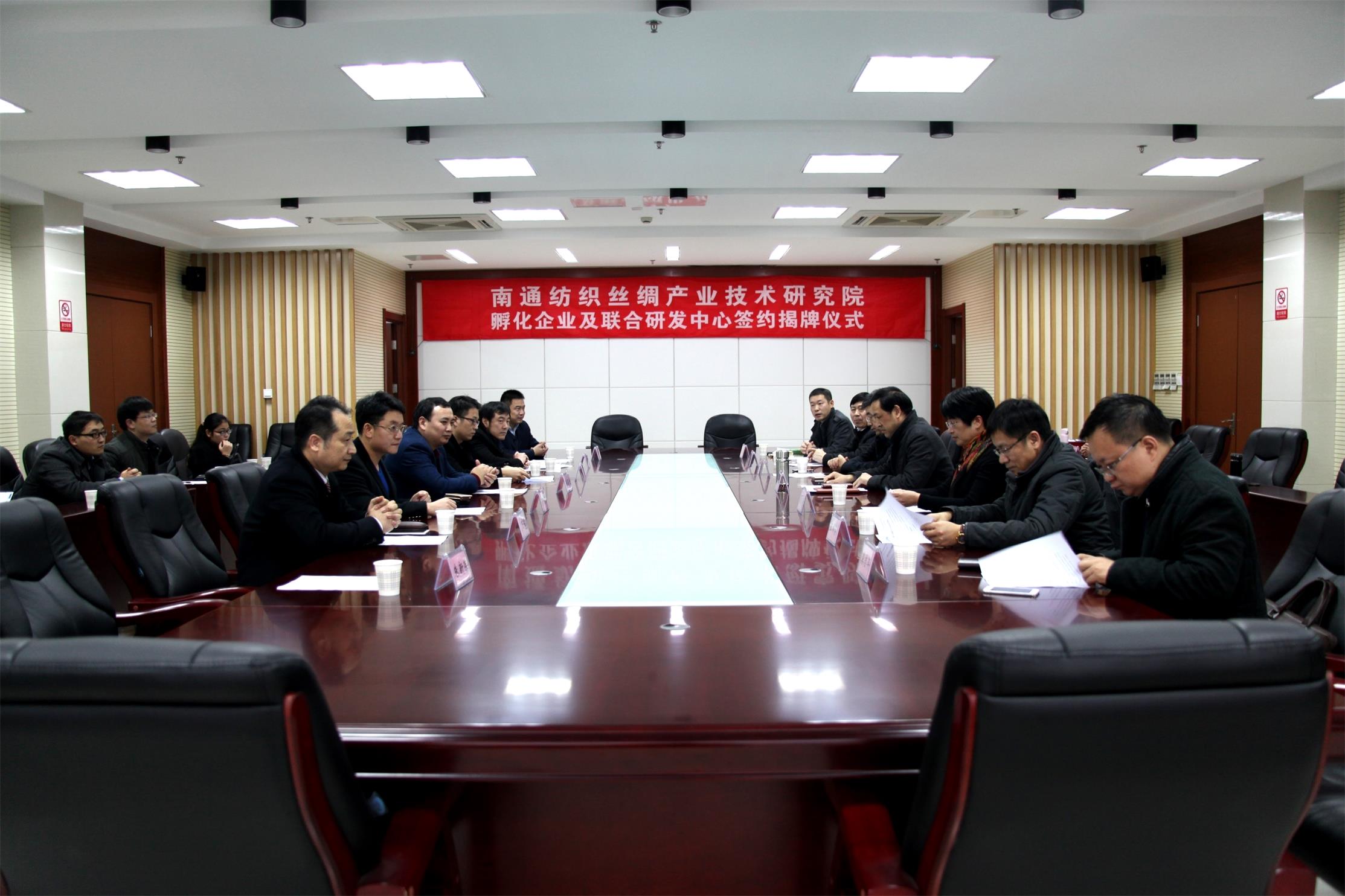 安博网页版孵化企业及联合研发中心签约揭牌仪式隆重举行