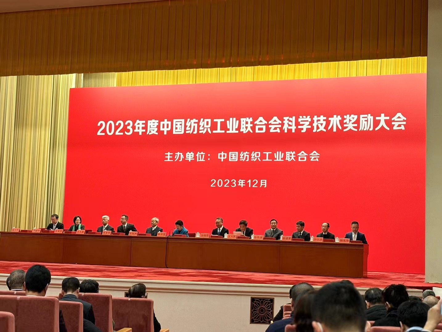 安博网页版获2023年度中国纺织工业 联合会科技进步奖